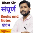 Ícone do programa: Khan Sir All books And No…