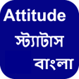 বল Attitude কযপশন আর সট