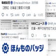 ほんものバッジ - 公式マーク復活