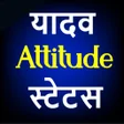 Ikona programu: New Yadav Attitude Status…