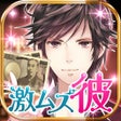 Ikon program: 激ムズ彼氏ホスト編