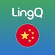 ไอคอนของโปรแกรม: Learn Chinese. Learn Mand…