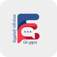 プログラムのアイコン：محادثات إنجليزية بدون نت