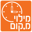 Icon of program: מילוי מ.קום