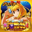 程序图标：グリパチパチスロ大海物語4