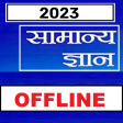 Lucent Gk 2023 Hindi OFFLINE