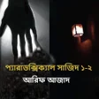 Icon of program: পযরডকসকযল সজদ