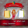 程序图标：mama4u - shopping made ea…