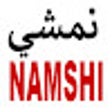 Иконка программы: كود خصم نمشي 2024 للمخفض …