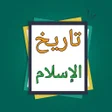 تاريخ الإسلام ووفيات الأعلام icon