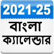 Bengali Calendar 2021 - 25  5