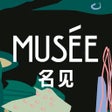 Ícone do programa: MUSEE名见-全域流通奢品买手平台