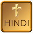 程序图标：Hindi Bible Audio