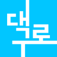 程序图标：대구로