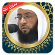 Icoon van programma: قران كامل بدر التركي بدون…