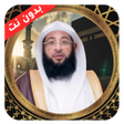 Programikonen: قران كامل بدر التركي بدون…