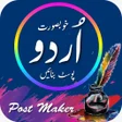 プログラムのアイコン：Stylish Name Maker Urdu P…