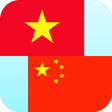 プログラムのアイコン：Vietnamese Chinese Transl…