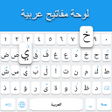 Ikon program: Arabic keyboard: Arabic L…