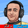 程序图标：جميع فيديوهات ابو اللزليز