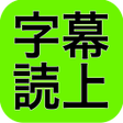 أيقونة البرنامج: CaptionSpeaker