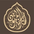 Ikona programu: حفاظ المتون