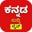 Kannada News Live TV 24X7  FM