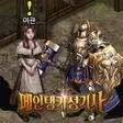 程序图标：메인탱커 성기사
