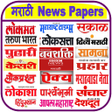 Icon of program: Marathi News Papers