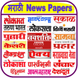 Marathi News Papers