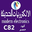 Ikon program: كود خصم الالكترونيات الحد…