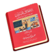 Icon of program: Akhlaq Lil Banin
