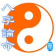 Ícone do programa: Ba Zi Fortune