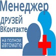 Icon of program: Рассылка по клиентам ВКон…
