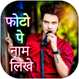أيقونة البرنامج: Photo Pe Naam Likhe हद म
