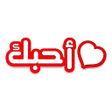 Icon of program: ملصقات عربية WAStickerApp…
