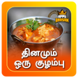 Иконка программы: Veg Non Veg Gravies Curri…