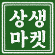 Programikonen: 상생마켓
