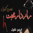 Иконка программы: Raazdar Mohabbat Urdu Nov…