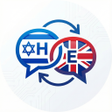 ไอคอนของโปรแกรม: Hebrew-English Text Swapp…
