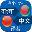 程序图标：চযন ভষ শকষ বল বই