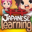 프로그램 아이콘: Japanese Learning