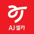 プログラムのアイコン：내차팔땐 AJ셀카 중고차 경매 중고차 시세 중…