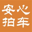Ikon program: 安心拍车
