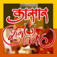 Icon of program: Kasar matrimony