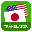 أيقونة البرنامج: English Japanese Translat…