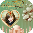 أيقونة البرنامج: Eid Mubarak Photo Frames …