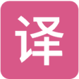 أيقونة البرنامج: 流畅阅读