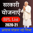 程序图标：All Pm Yojana list 2020-2…