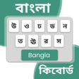 Ikon program: Bangla Typing Keyboard